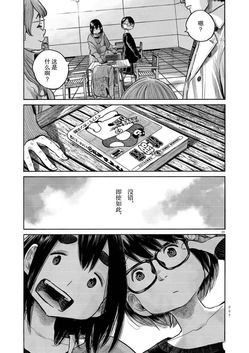 第100话 试看版