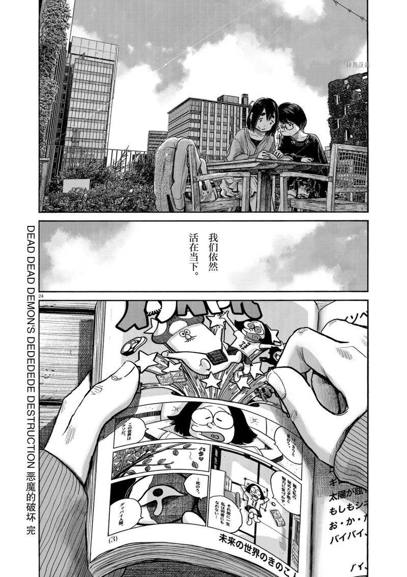 第100话 试看版