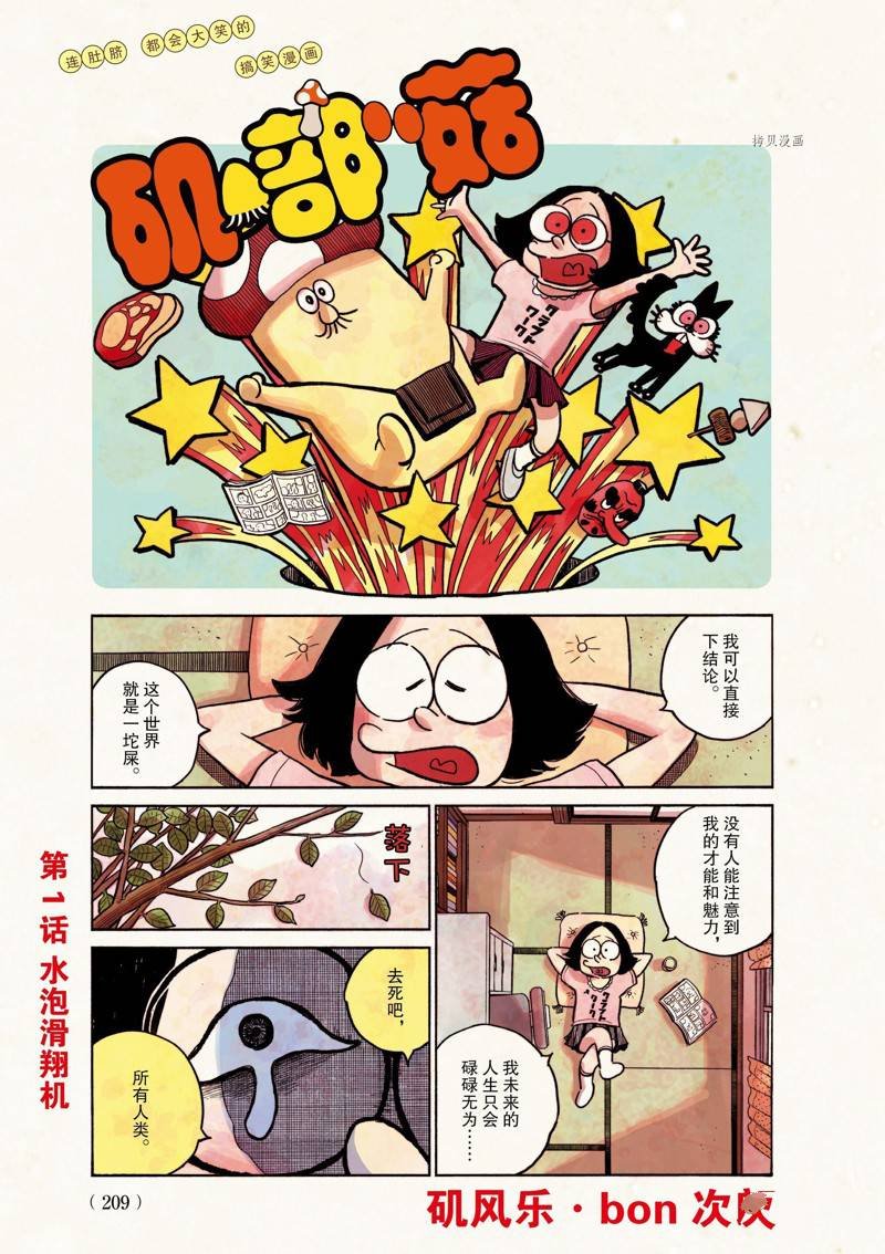 第100话 试看版