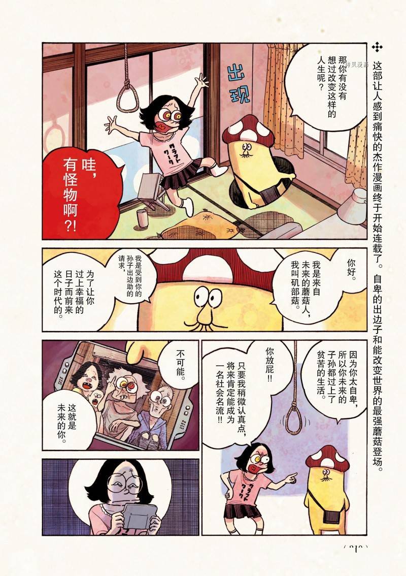 第100话 试看版