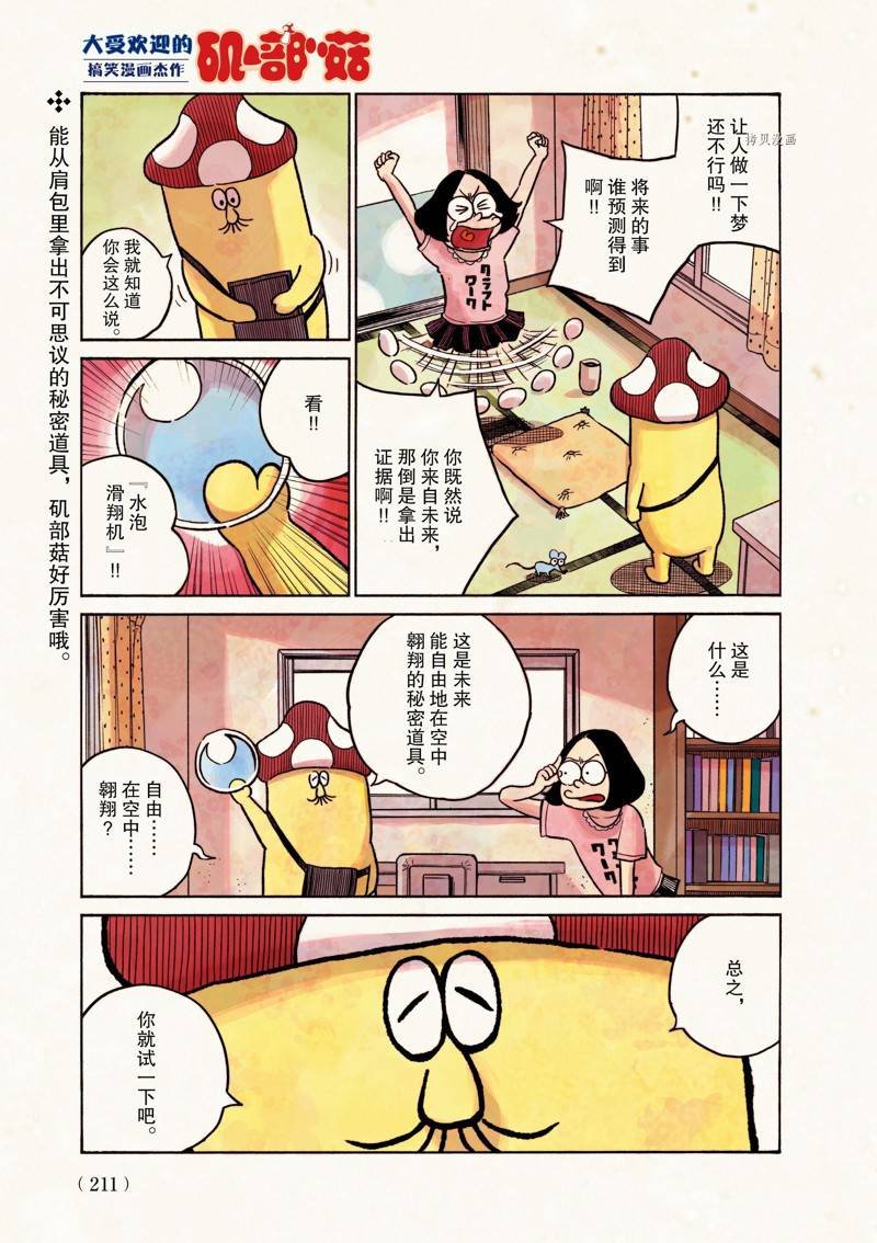 第100话 试看版