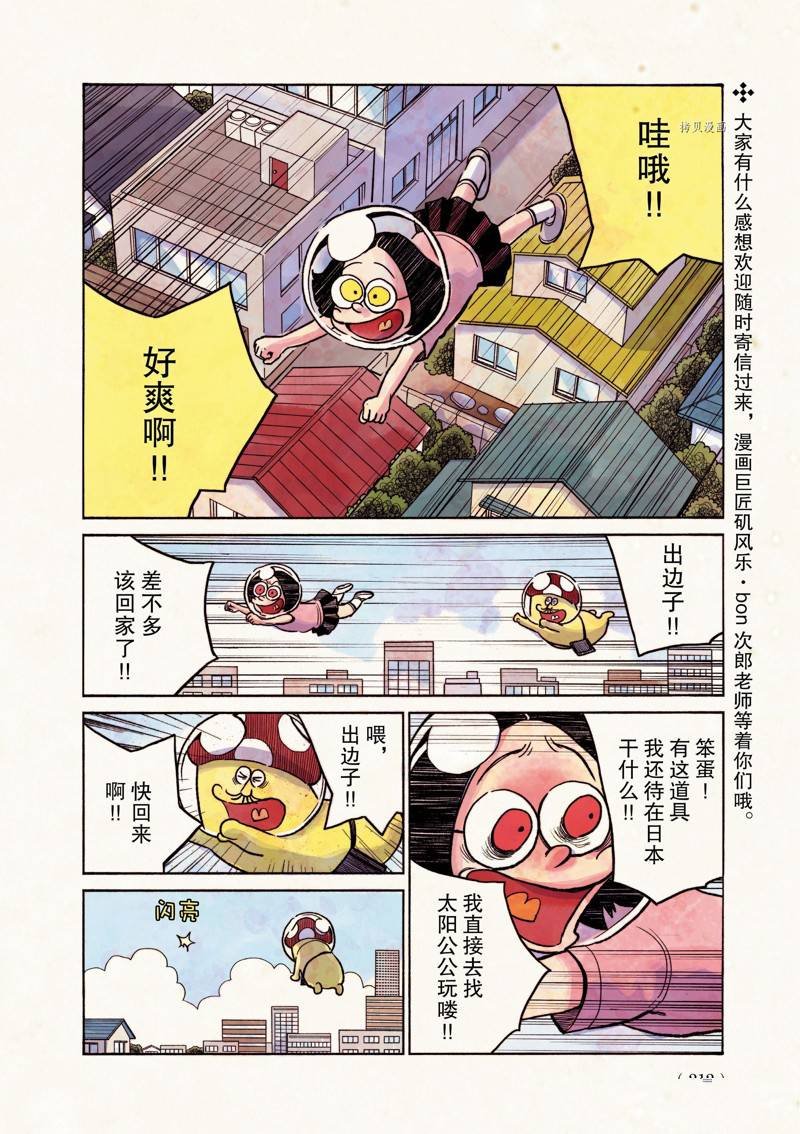 第100话 试看版
