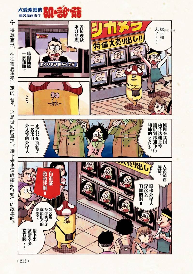 第100话 试看版