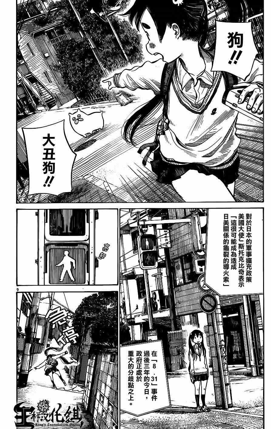第9话
