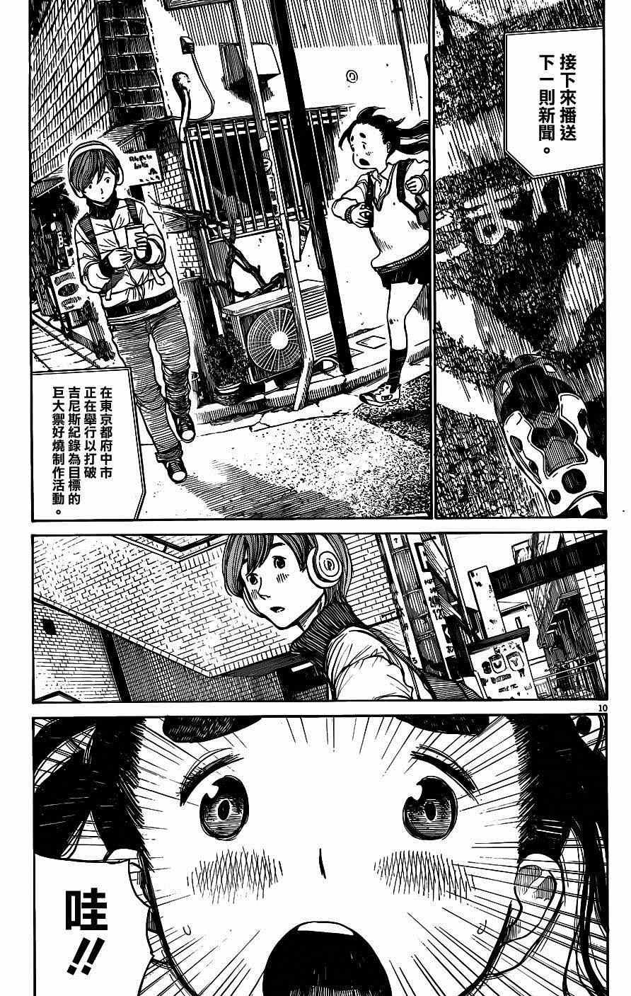 第9话