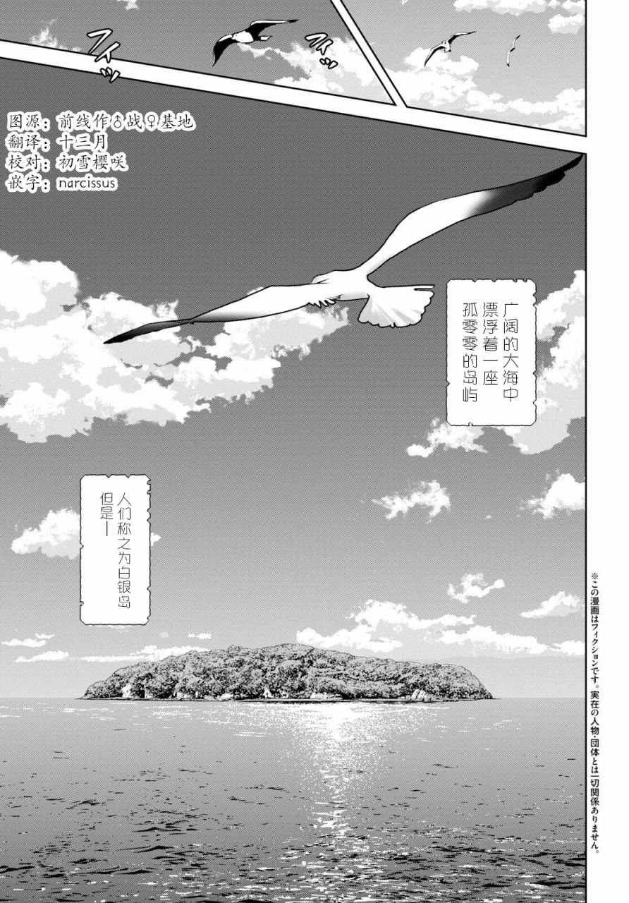 第1话 于伊甸…