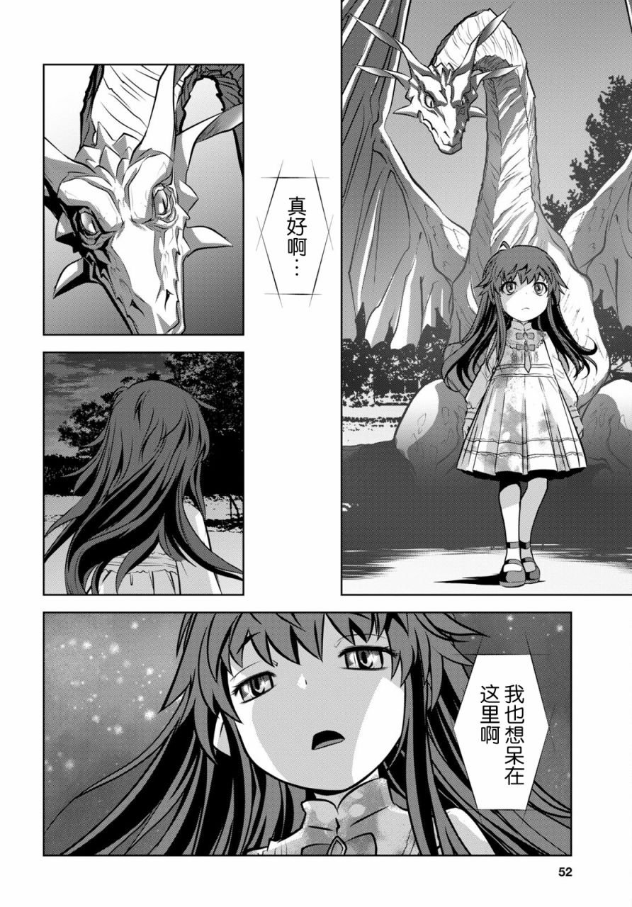 第1话 于伊甸…