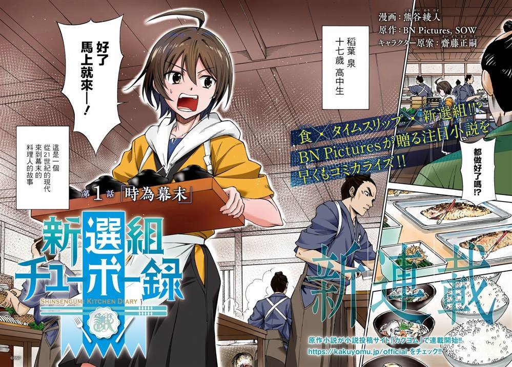 第1话