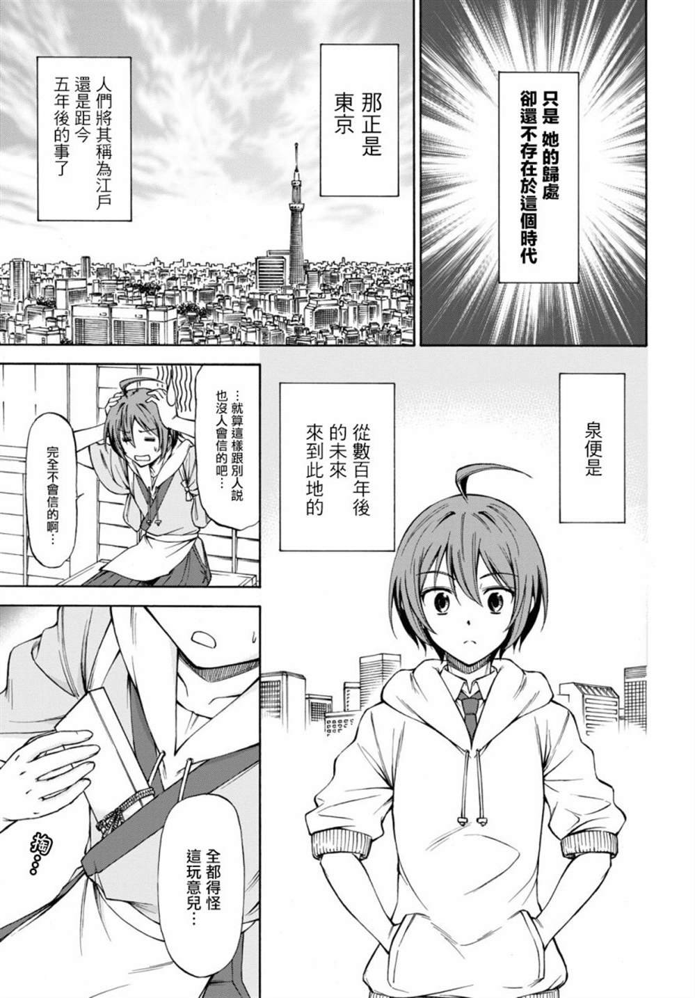 第1话