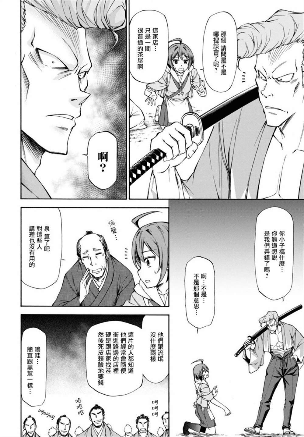 第1话