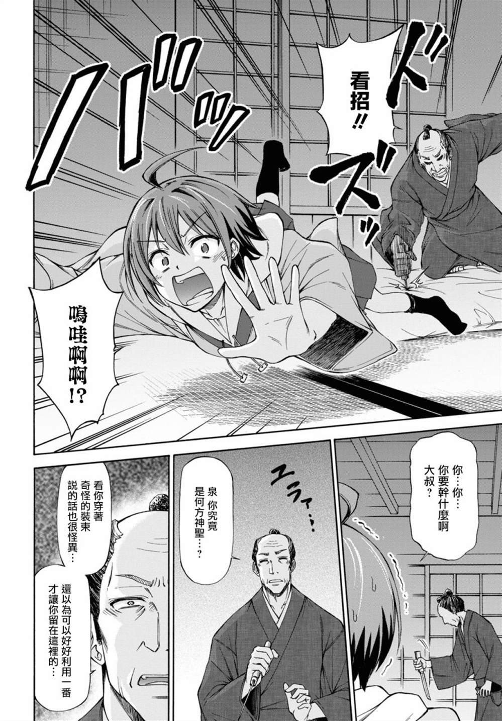 第1话