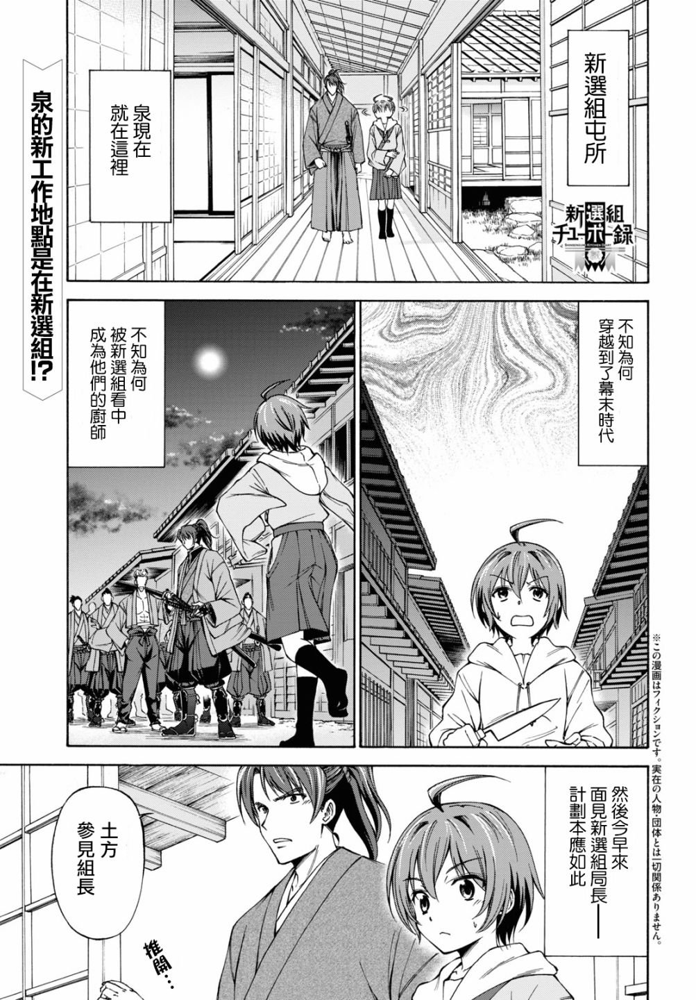 第2话