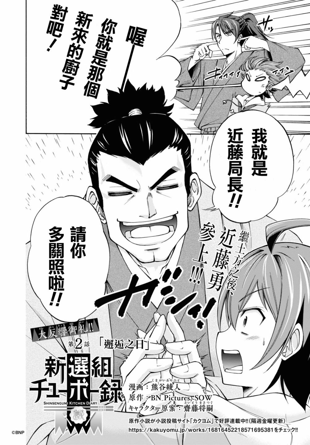 第2话