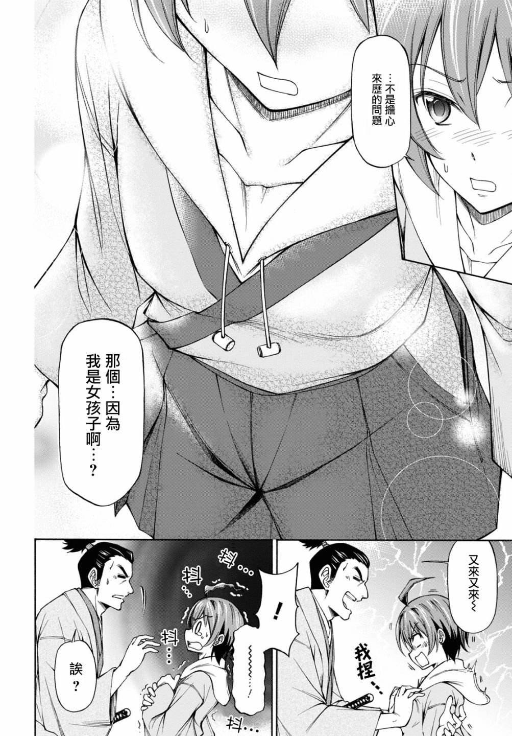 第2话