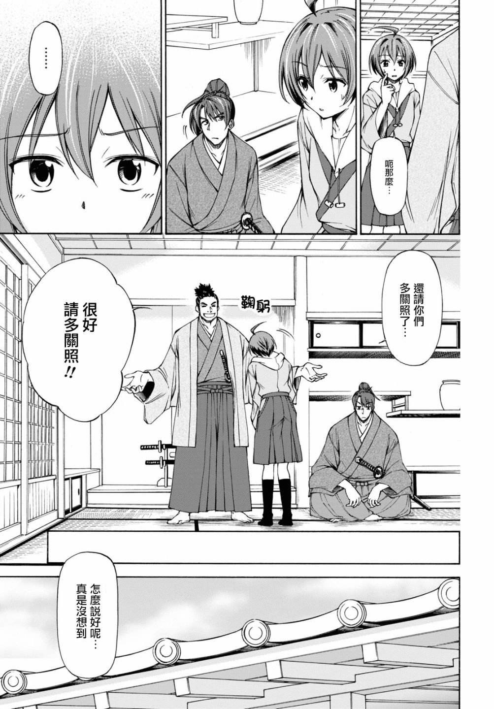 第2话