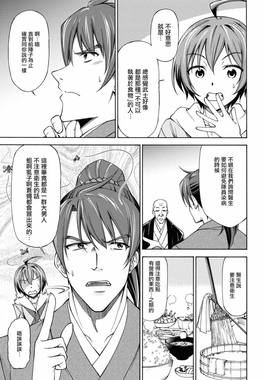 第2话