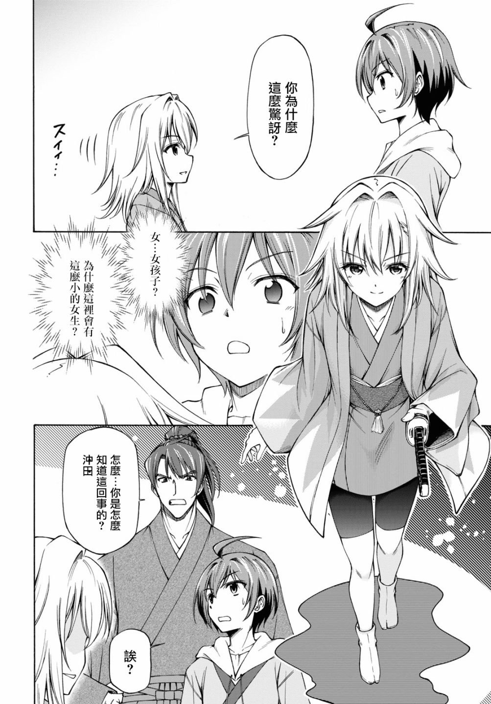 第2话