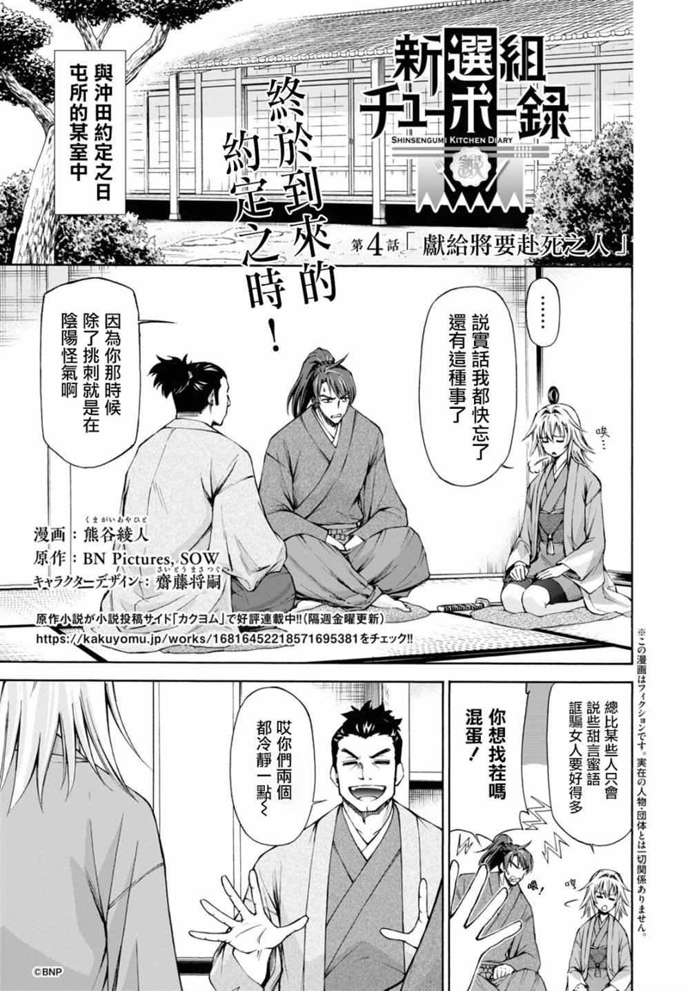 第4话