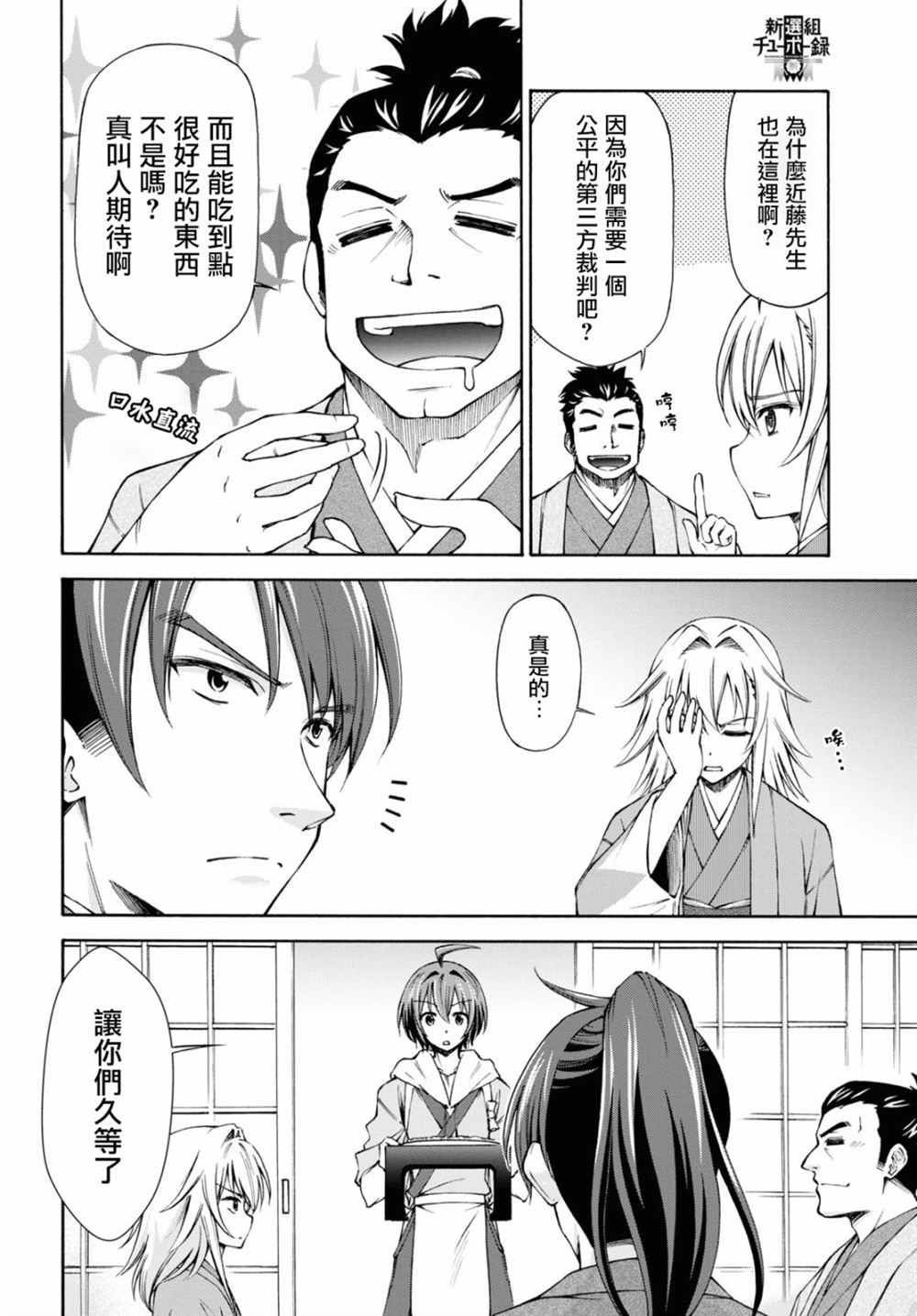 第4话
