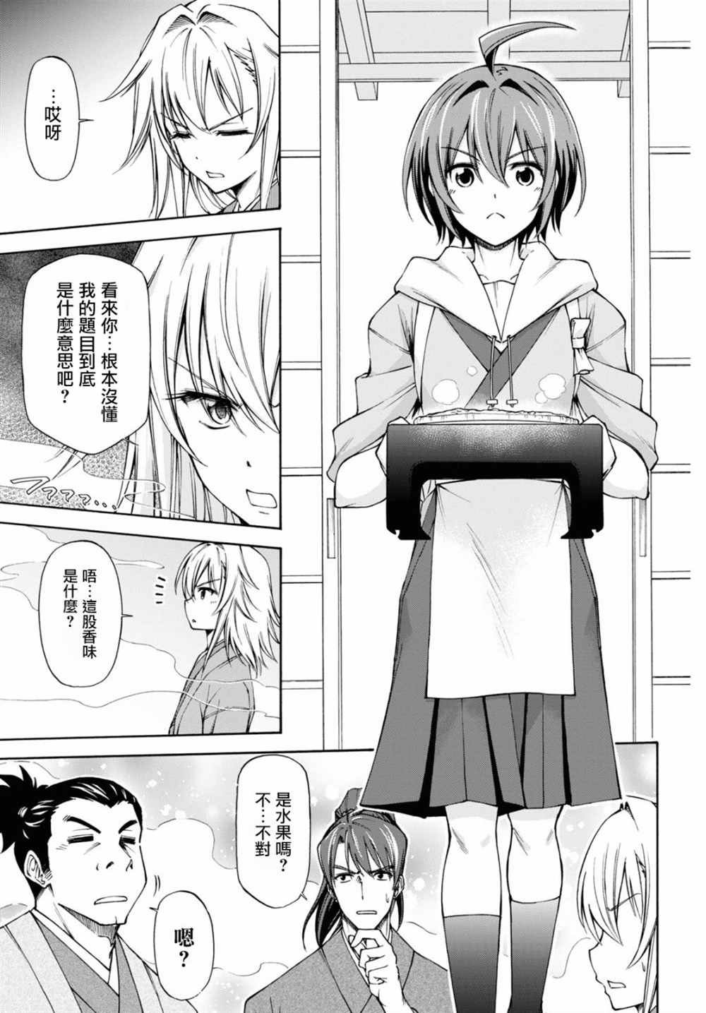 第4话