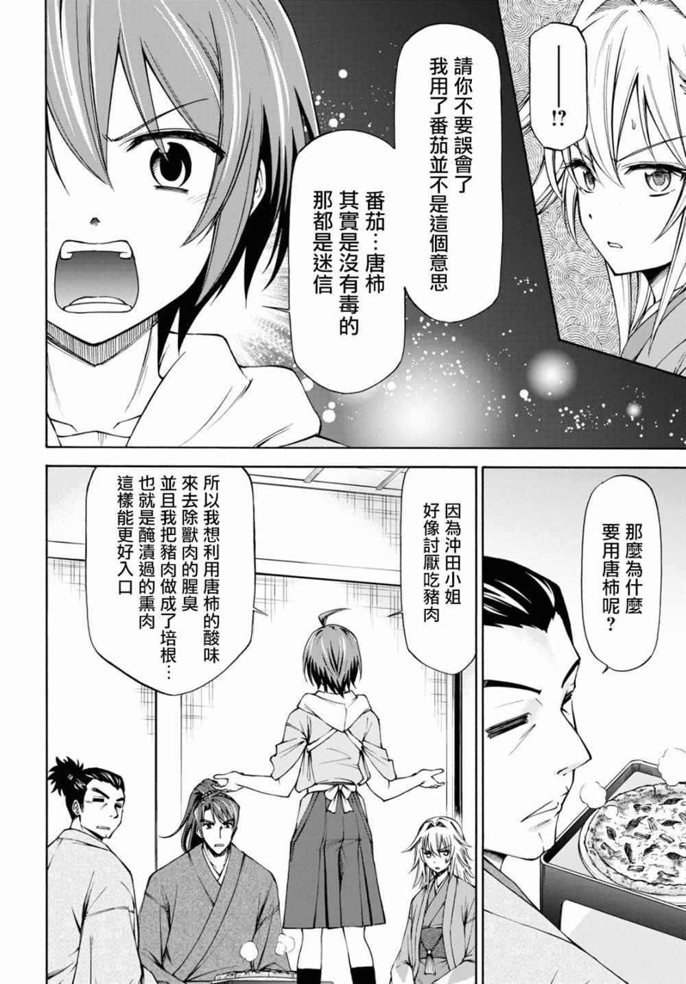 第4话