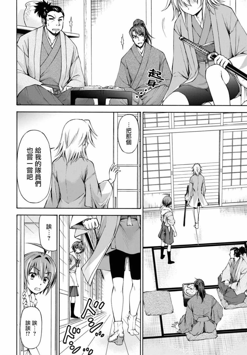 第4话