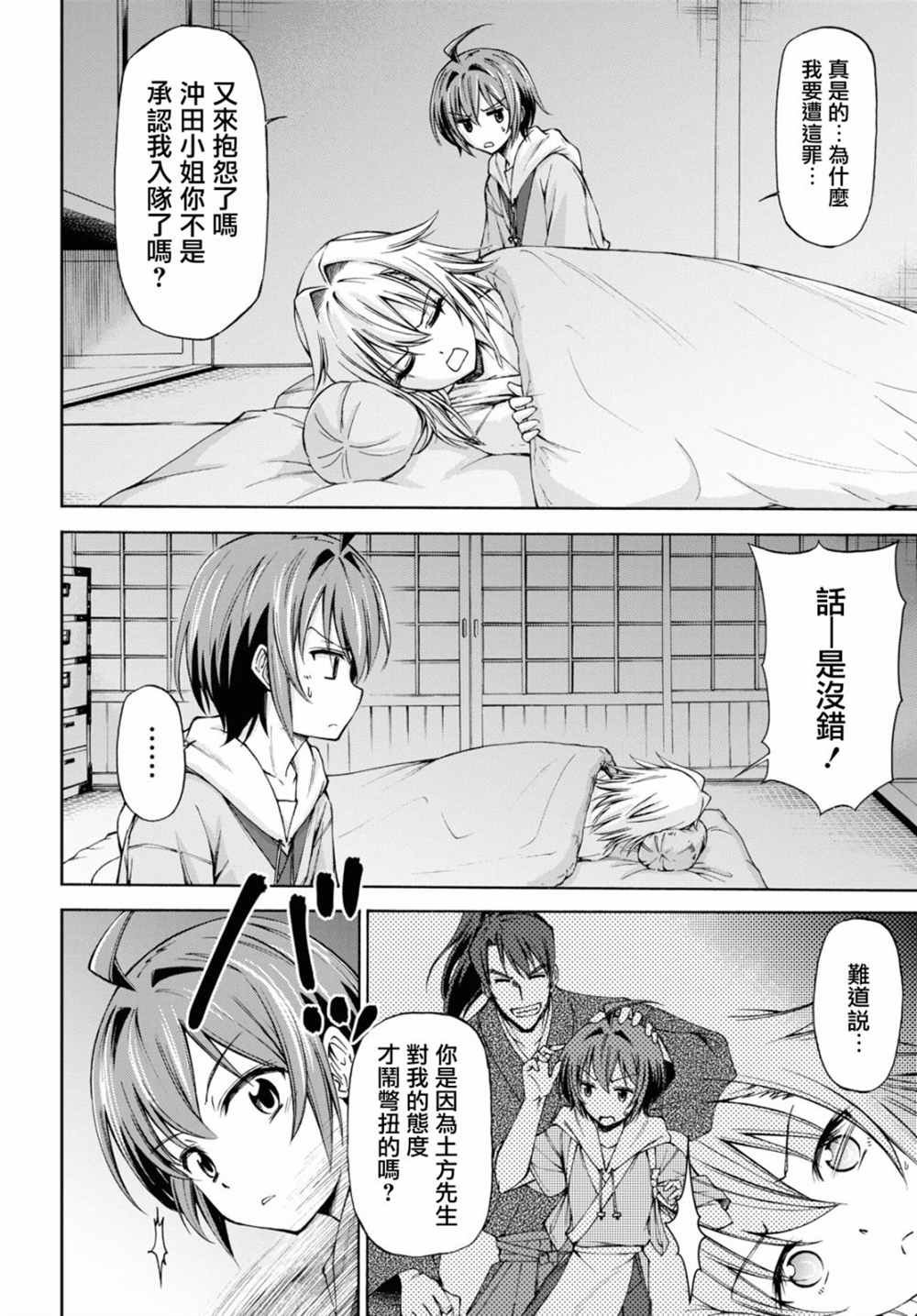 第4话
