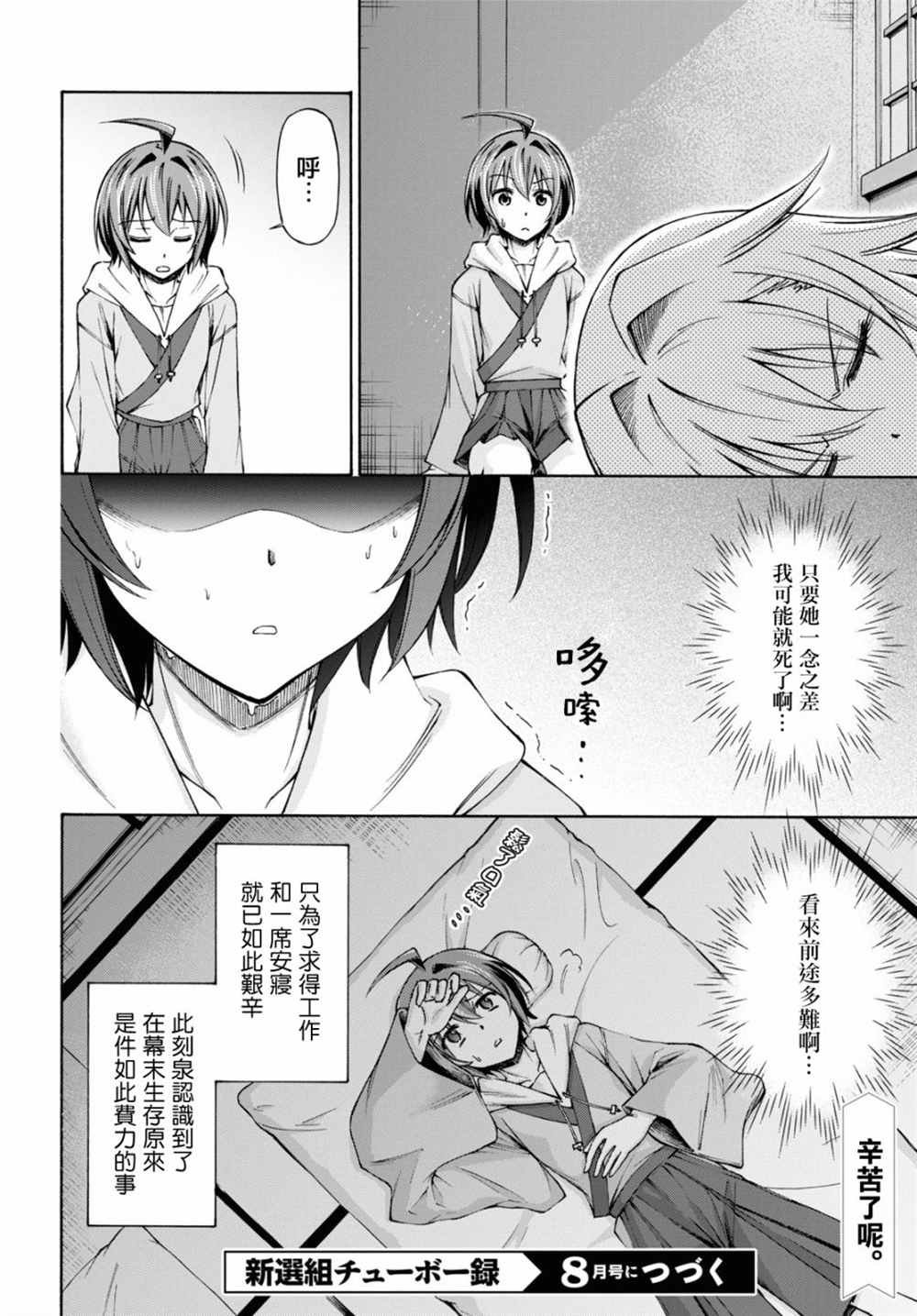 第4话