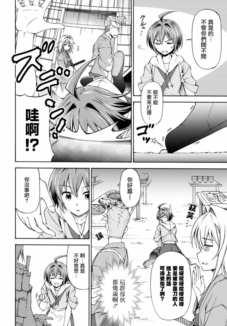 第5话