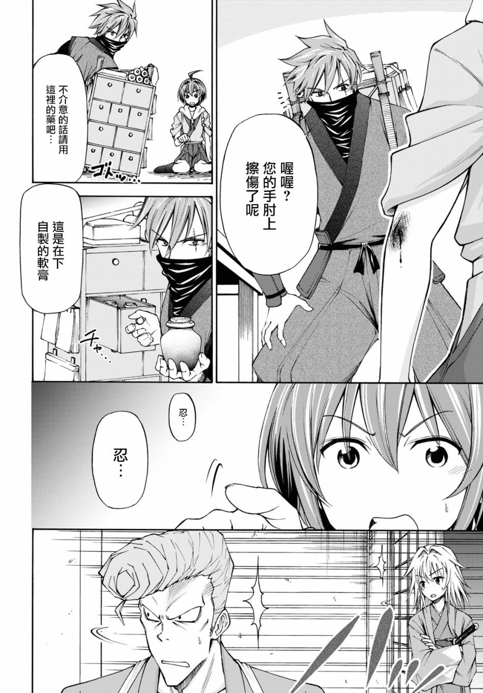 第5话