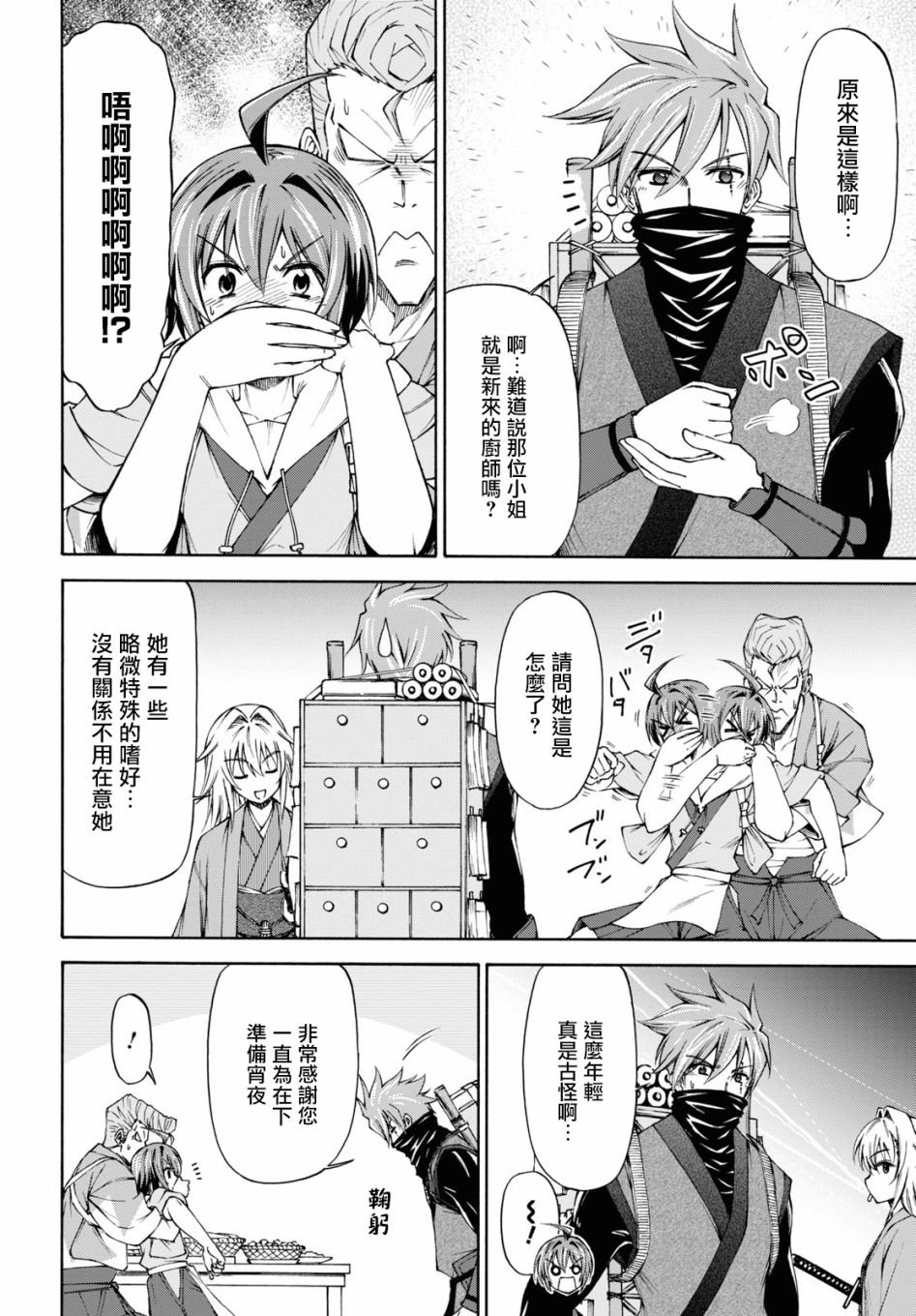 第5话