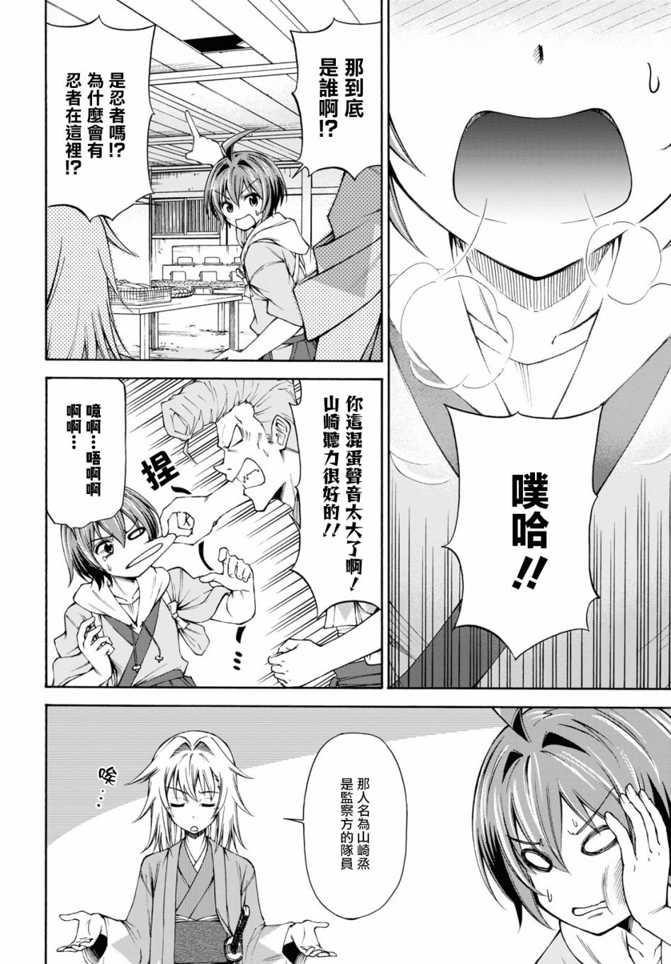 第5话