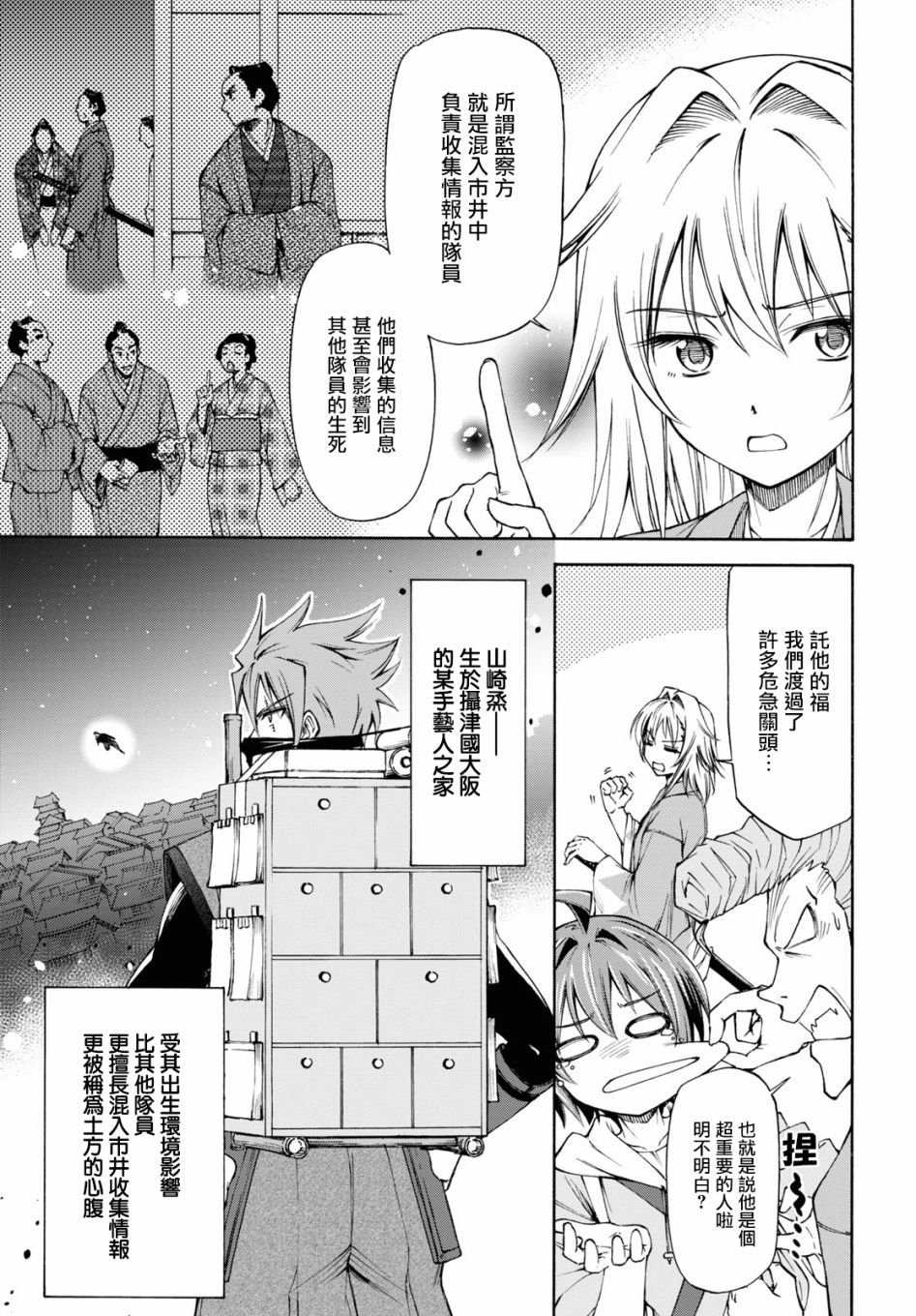 第5话