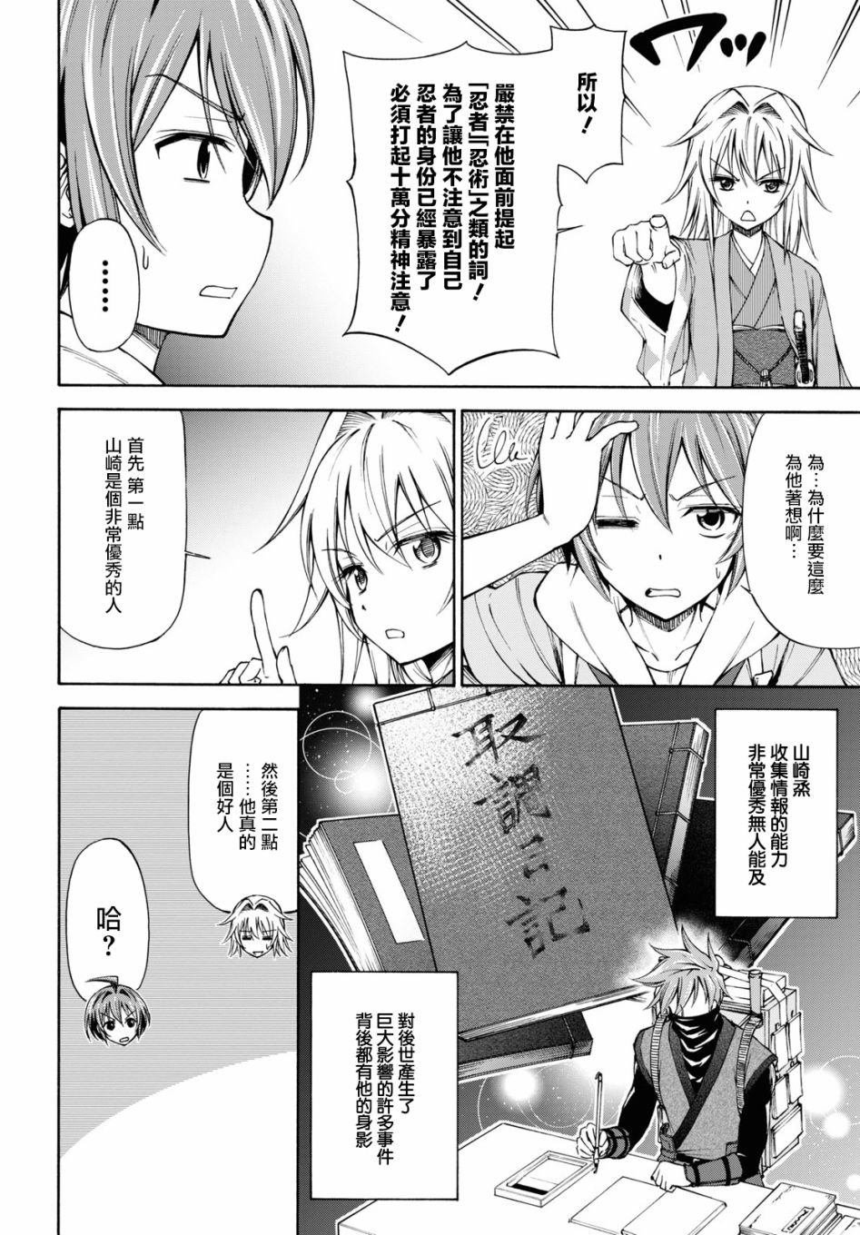 第5话