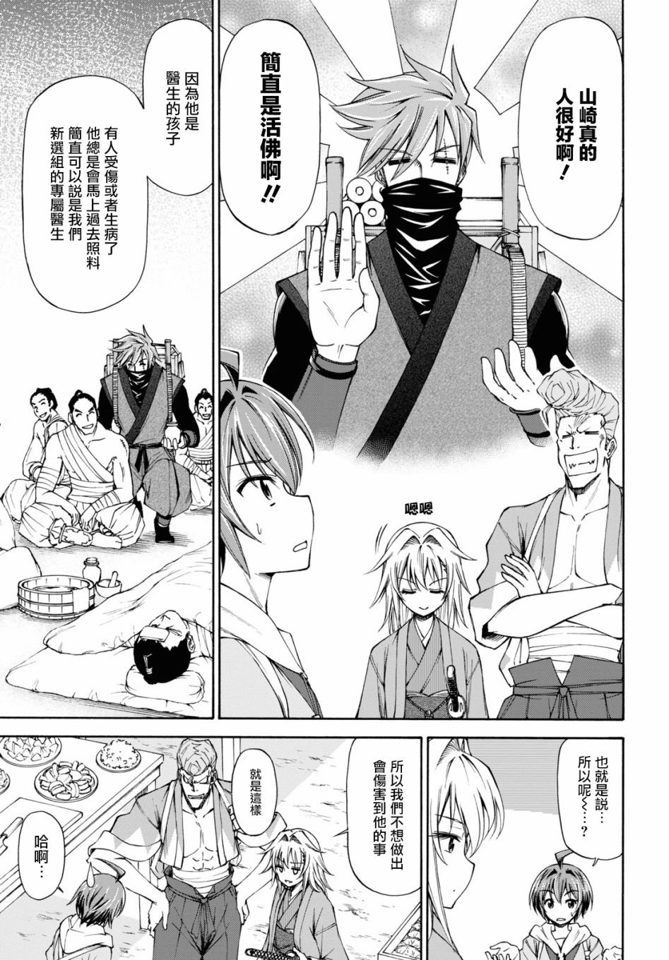 第5话