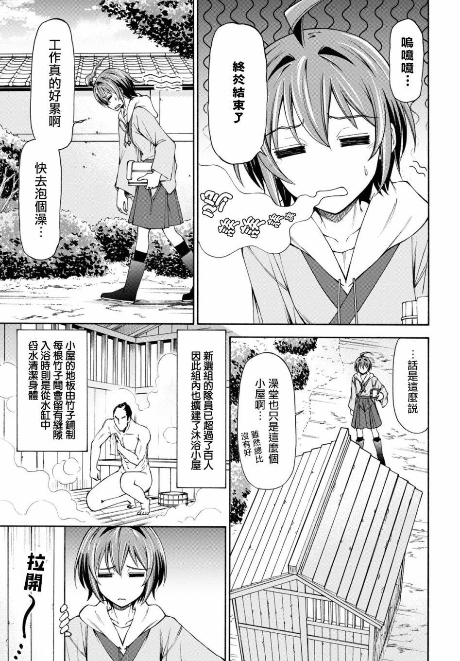 第5话