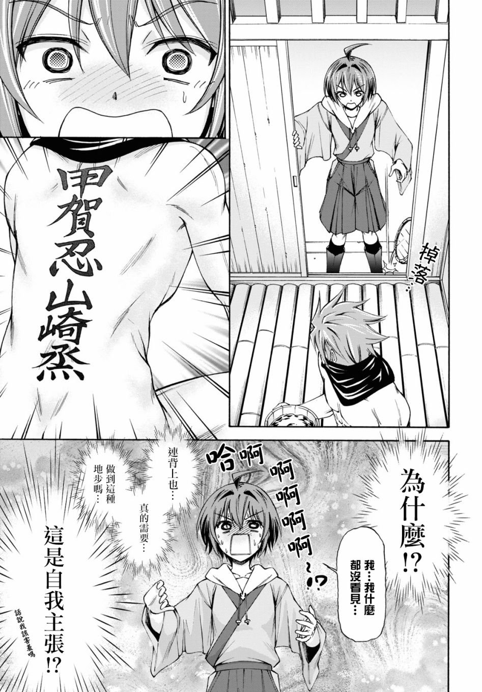 第5话