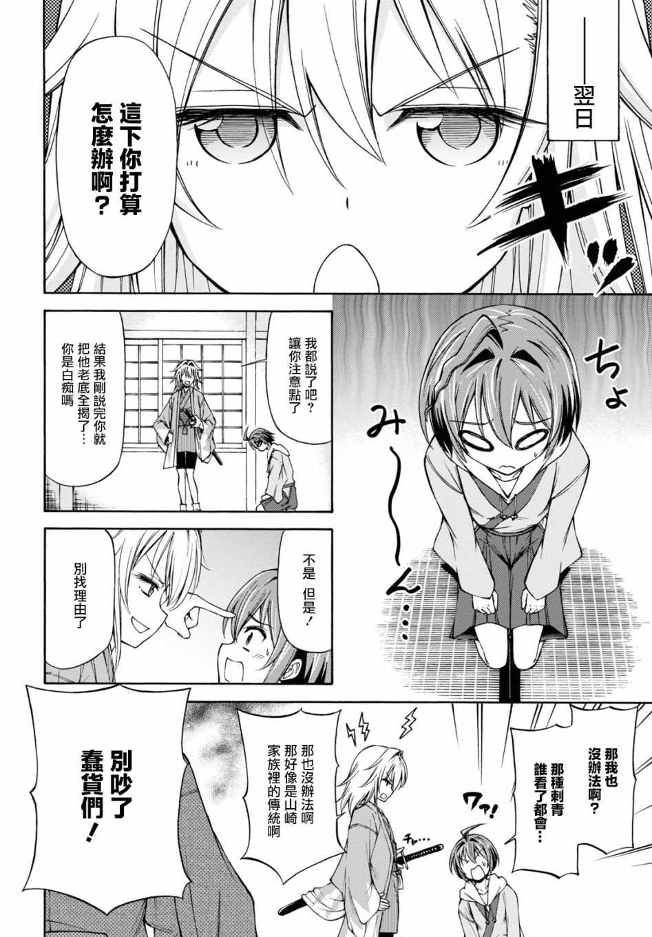 第5话