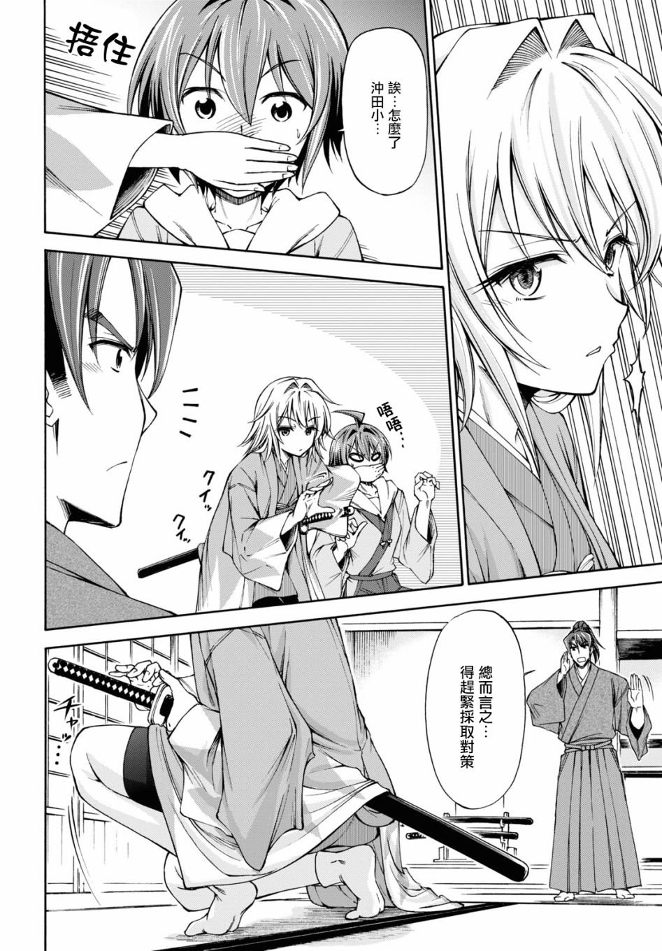 第5话