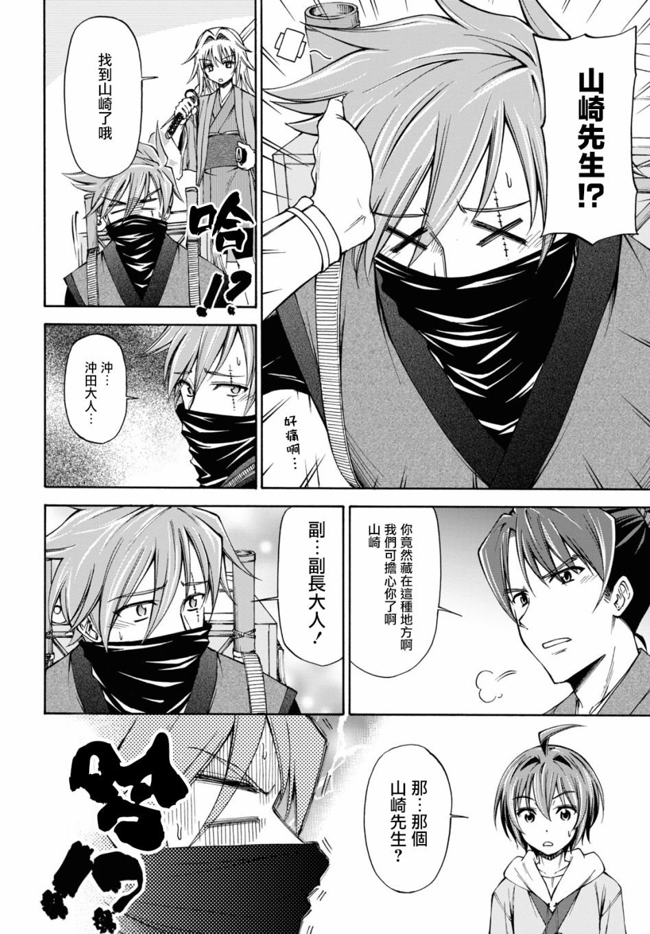 第5话