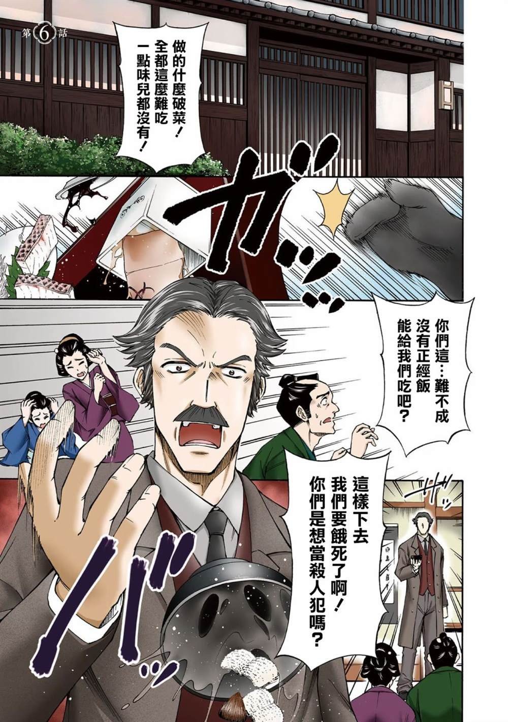 第6话
