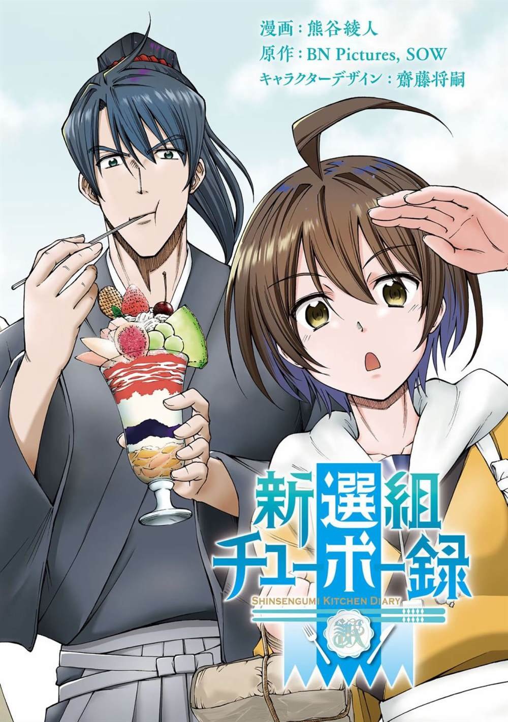 第6话