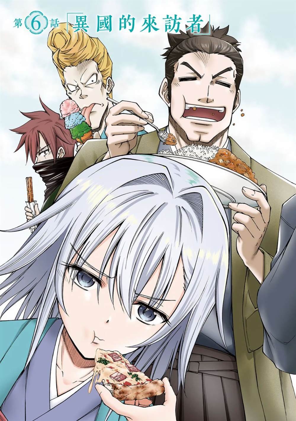 第6话