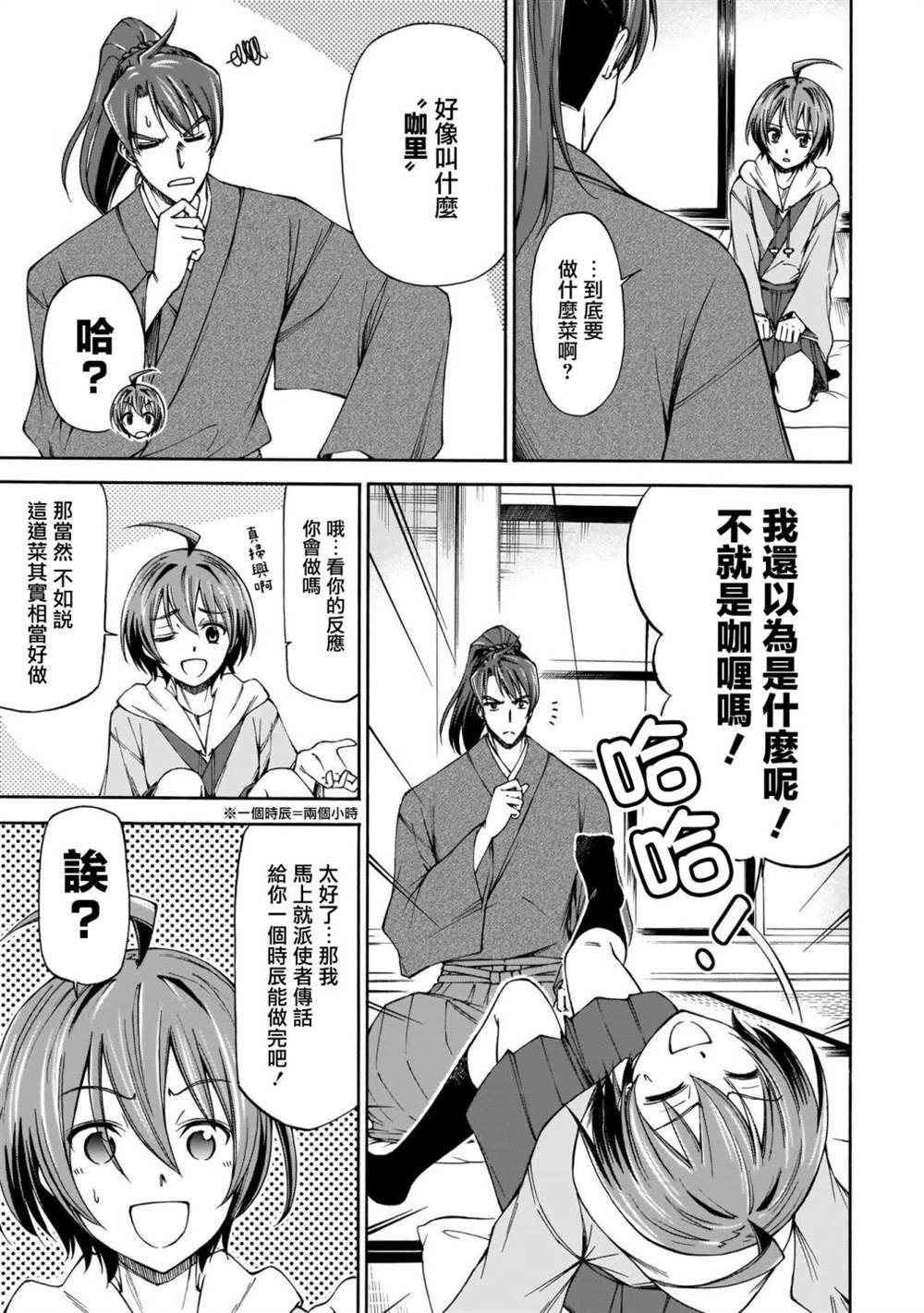第6话