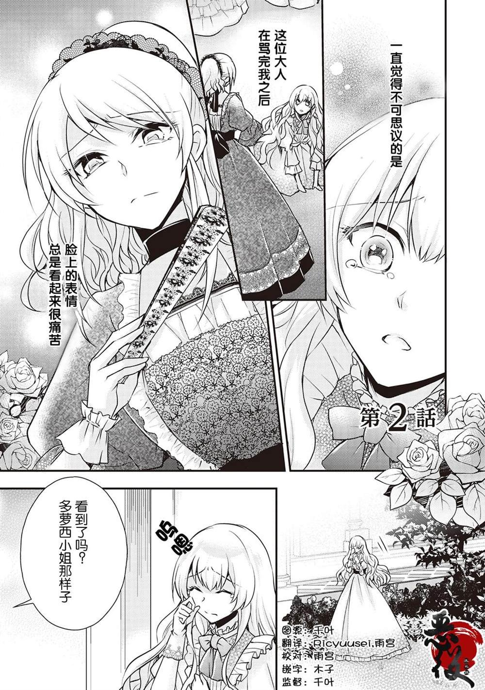 第2话