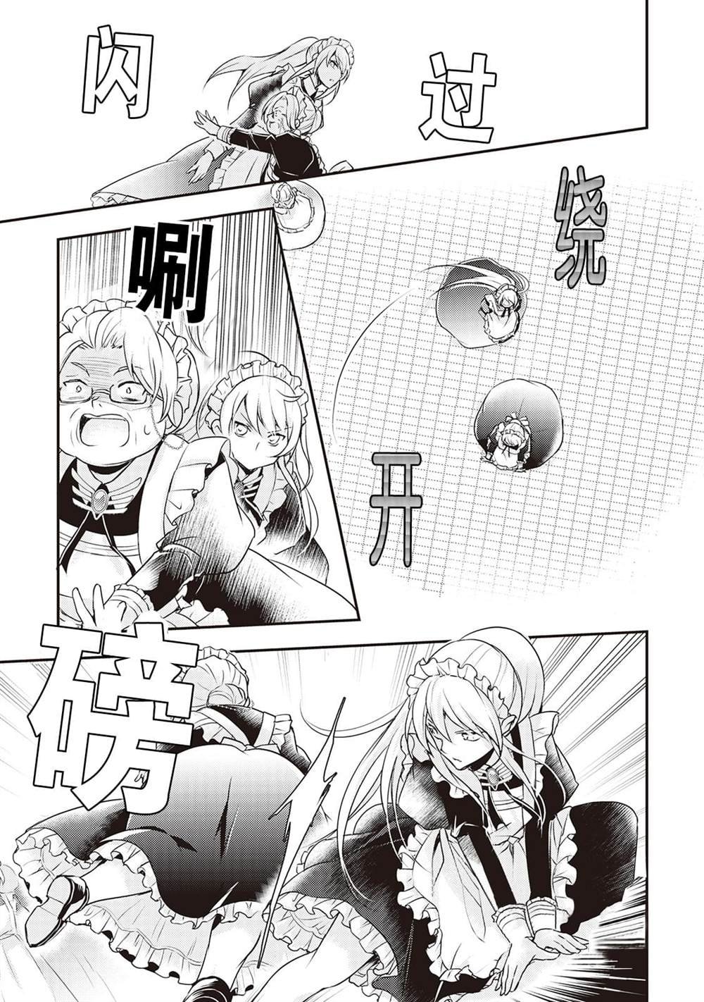 第2话