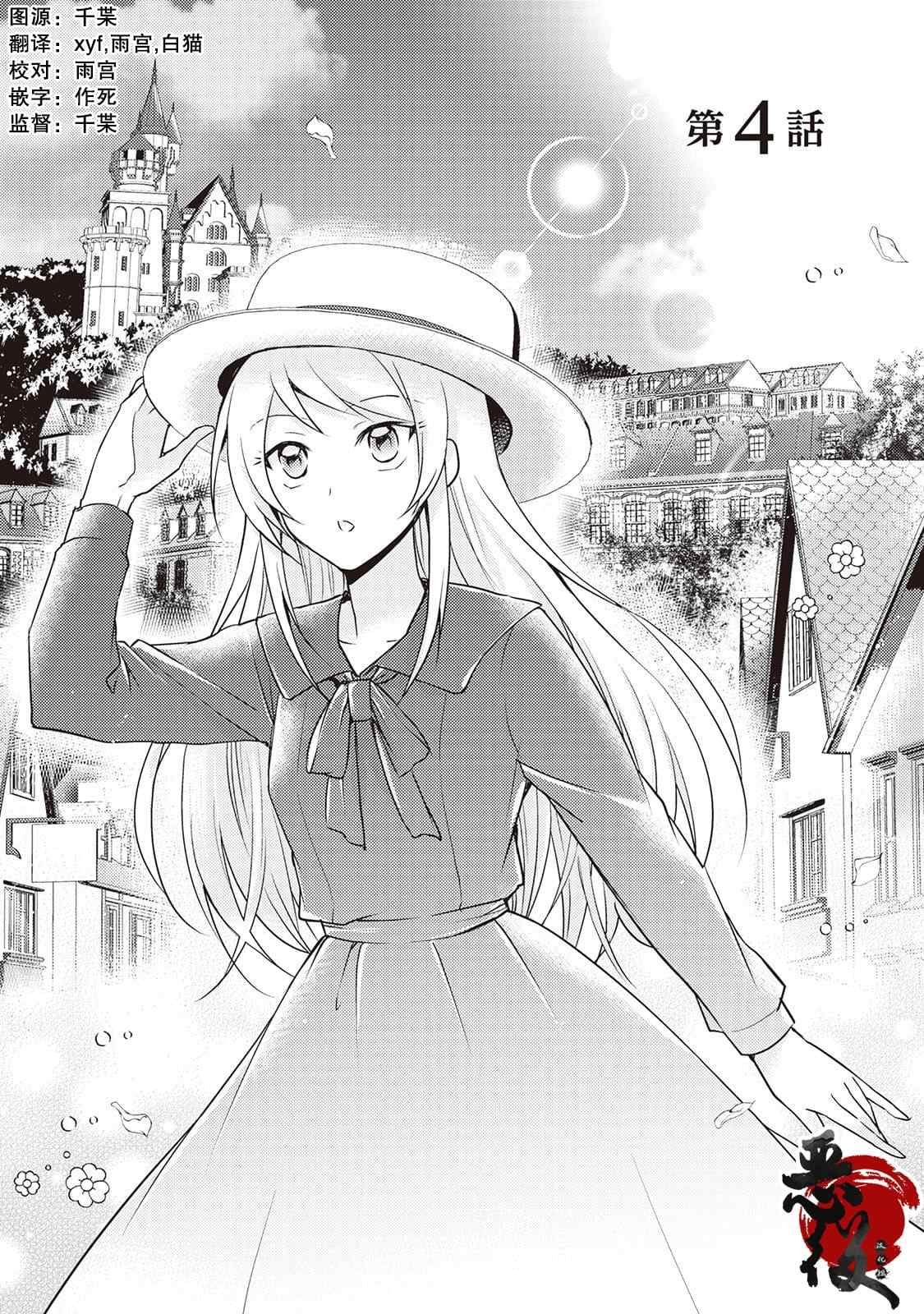 第4话