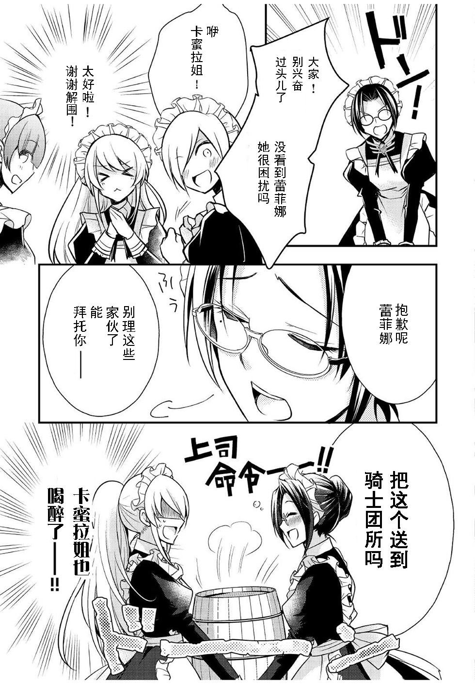 第8.1话