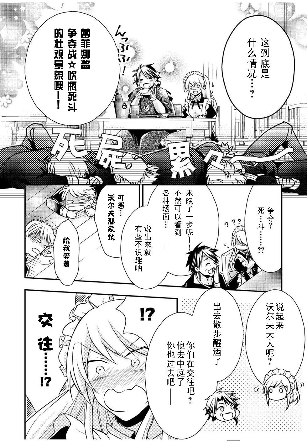 第8.1话