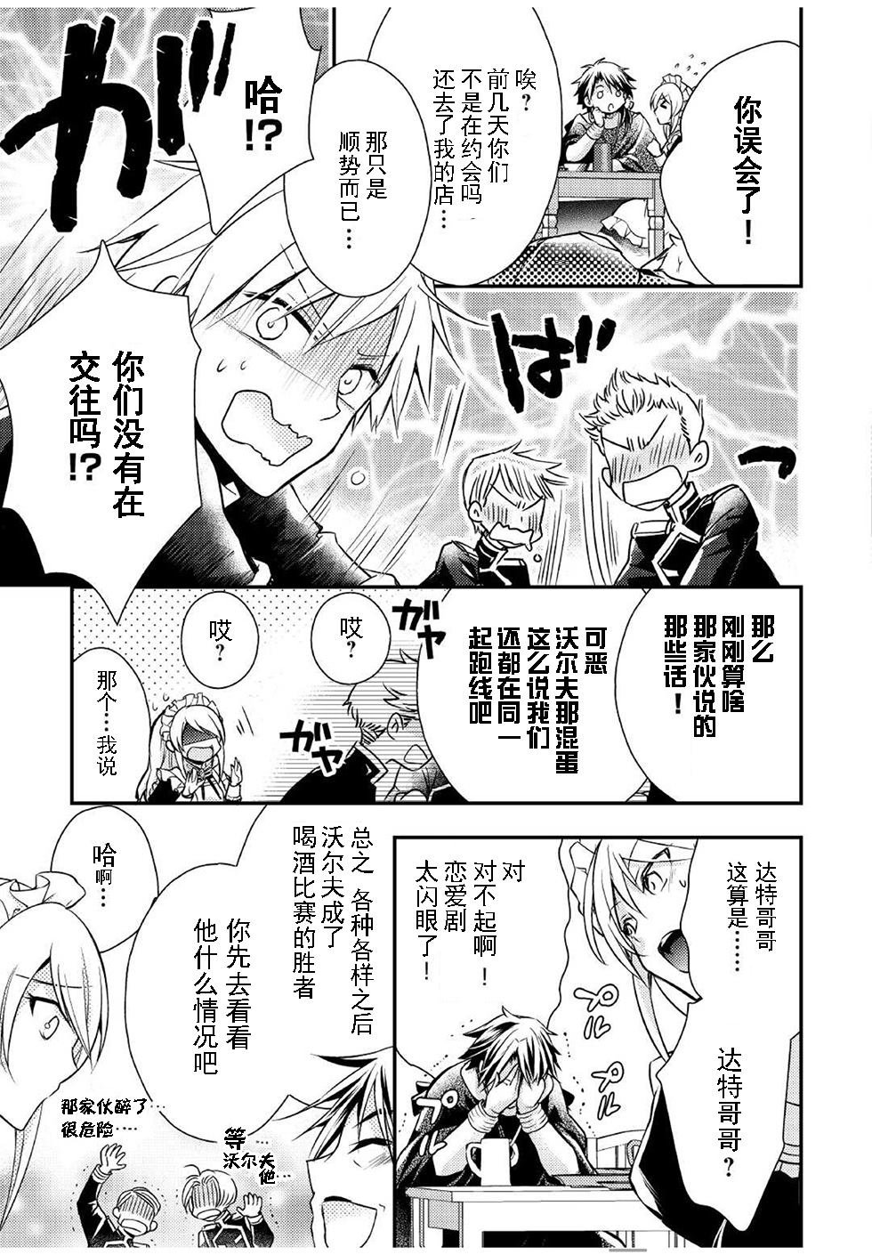 第8.1话